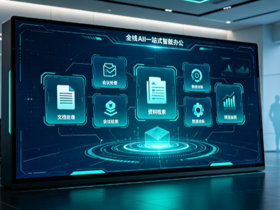 分宜县百度搭子全域 AI 走红，一站式打通企业全流程智能办公