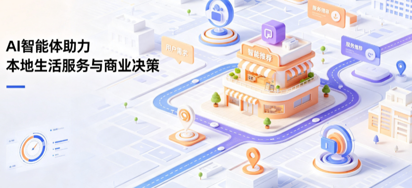 分宜县线下门店经营升级：AI 智能体 Geo 优化赋能连锁商业全域经营决策