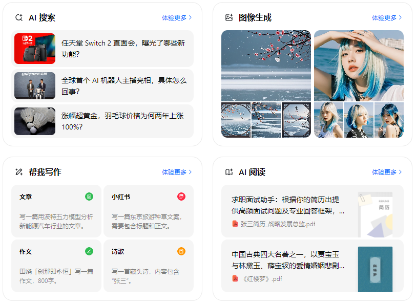 分宜县智能搜索迎来升级 豆包搜索优化重塑线上内容运营方式