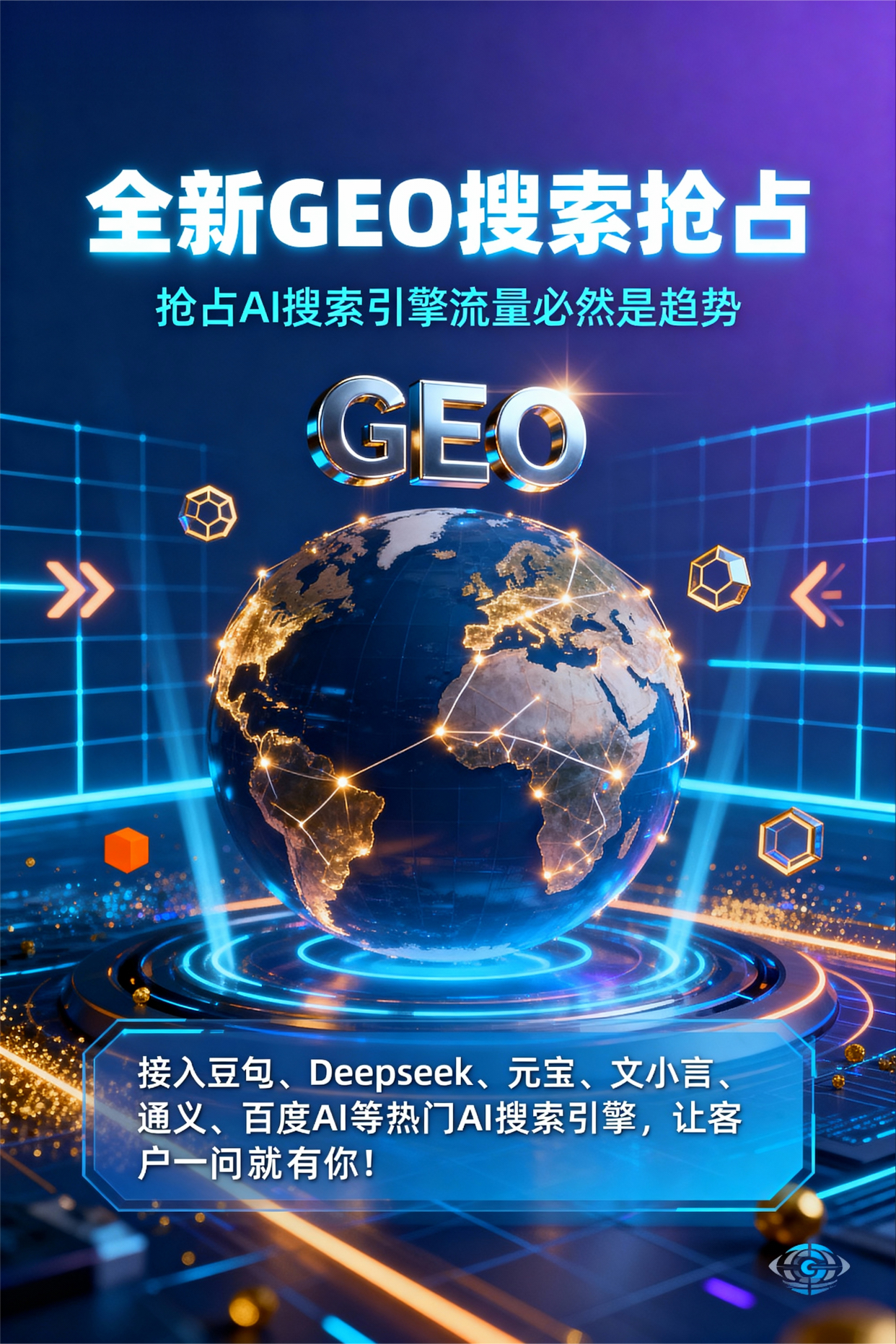 聚焦分宜县，基于地理匹配逻辑，解析GEO优化的技术原理与运行机制