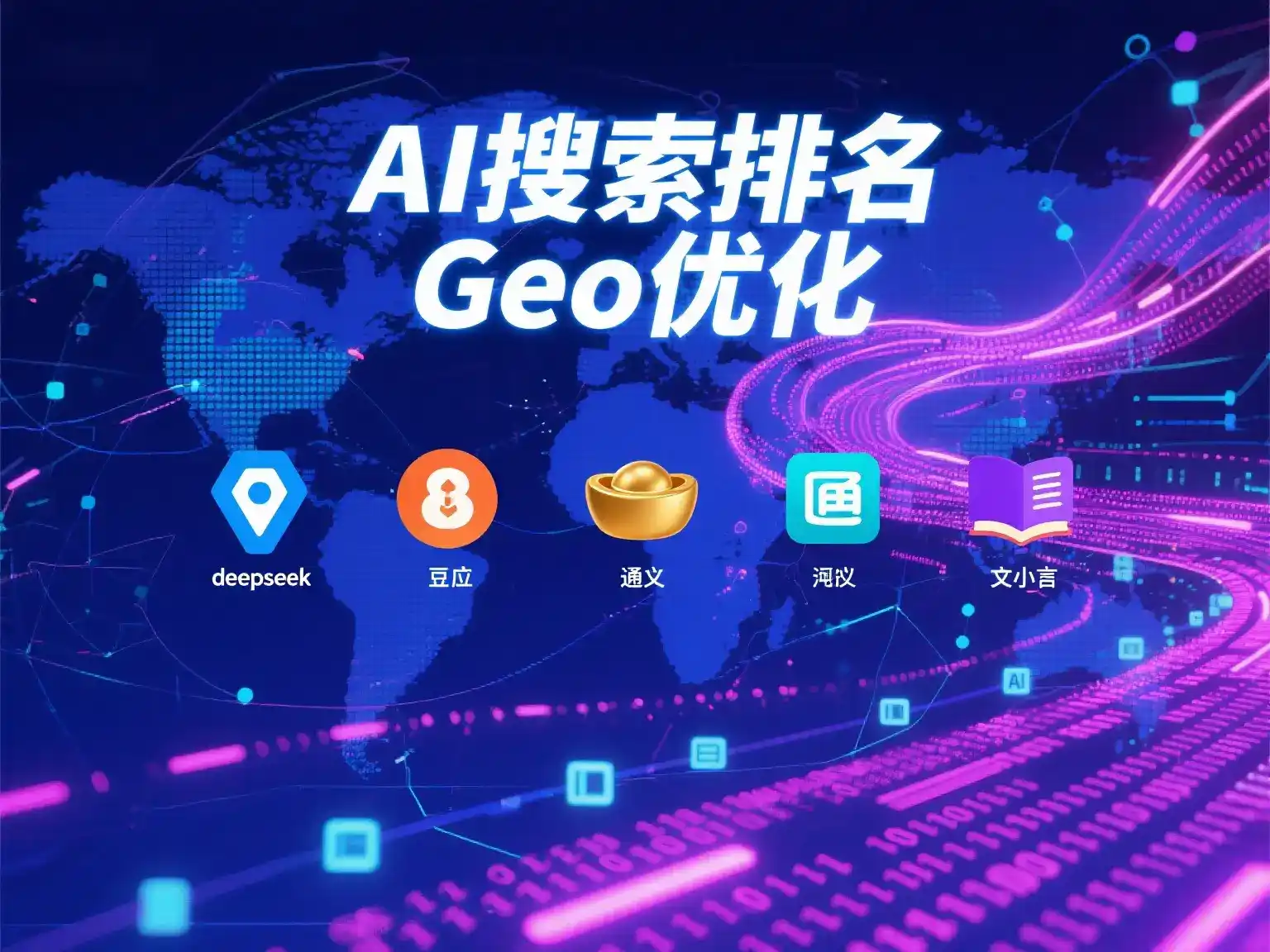 分宜县国硕AI：探索GEO生成式引擎优化的企业品牌实践