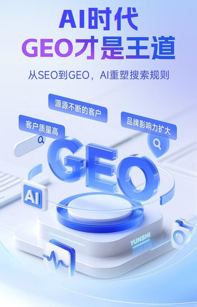 标准化赋能分宜县本地数字营销 国硕AI重构国内GEO优化服务新生态